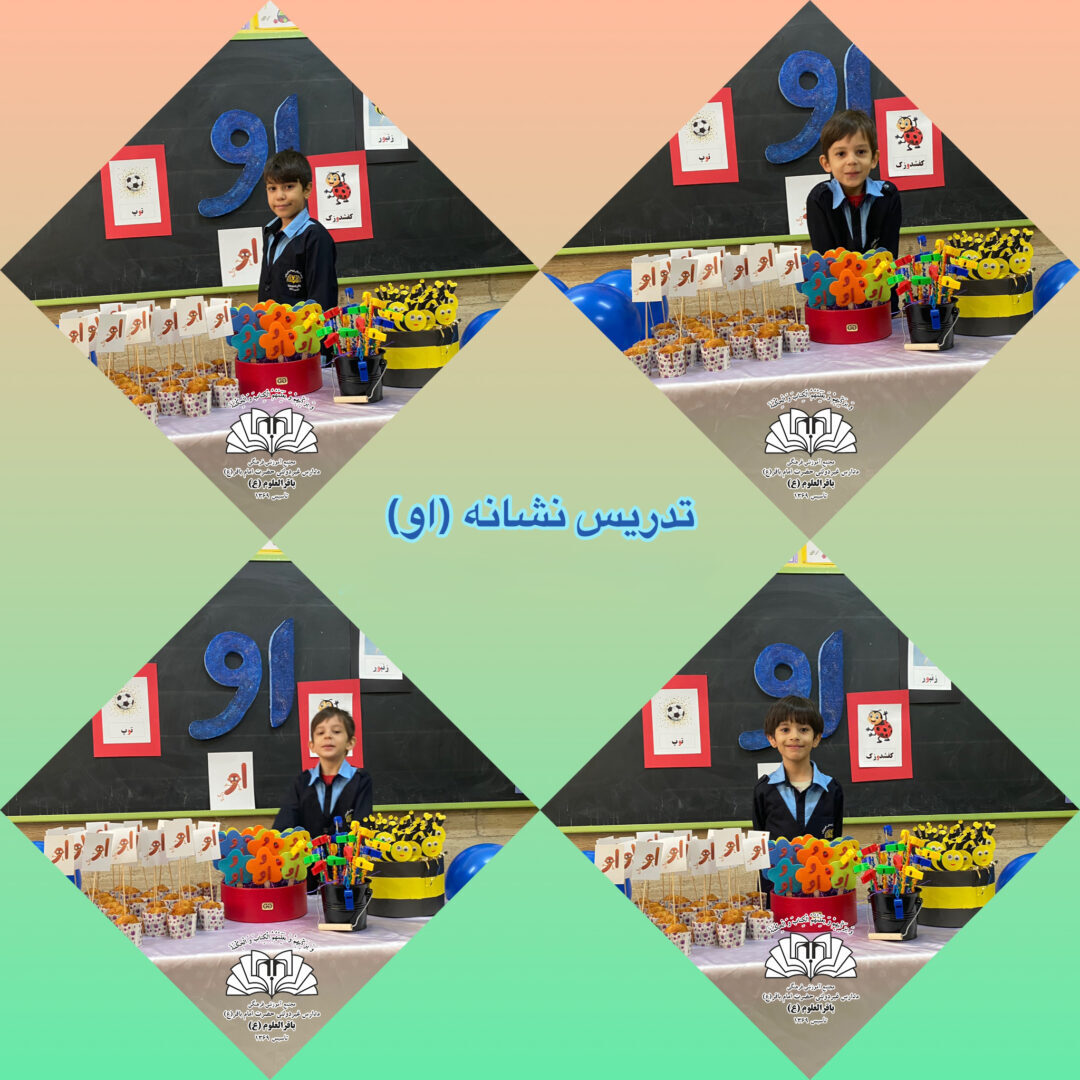 تصاویر منتخب کلاس 1/2 ( ایمان2 )