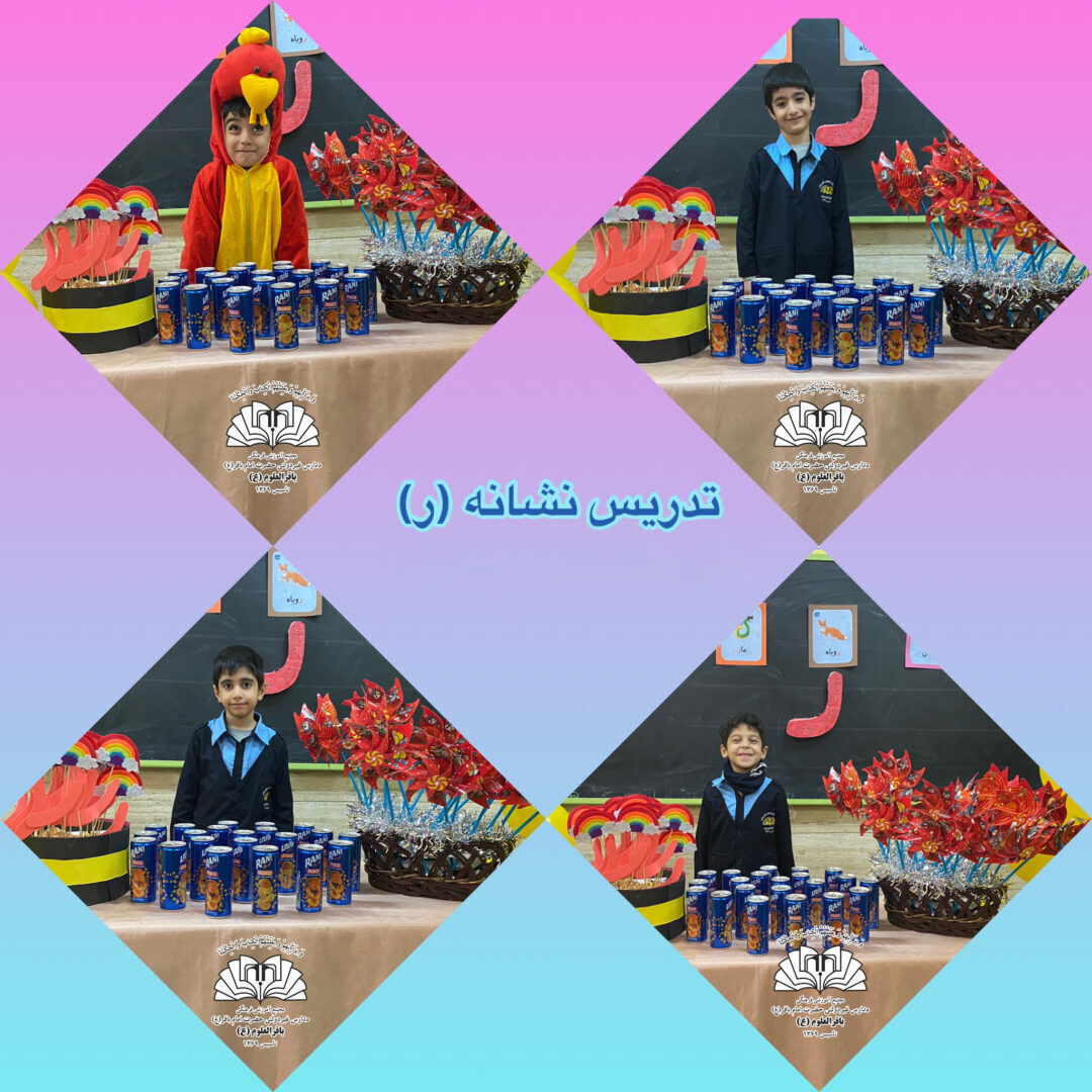 تصاویر منتخب کلاس 1/2 ( ایمان2 )