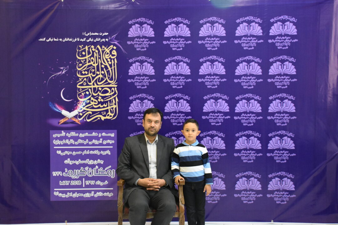رمضان الکریم __ مودت پدر و پسر