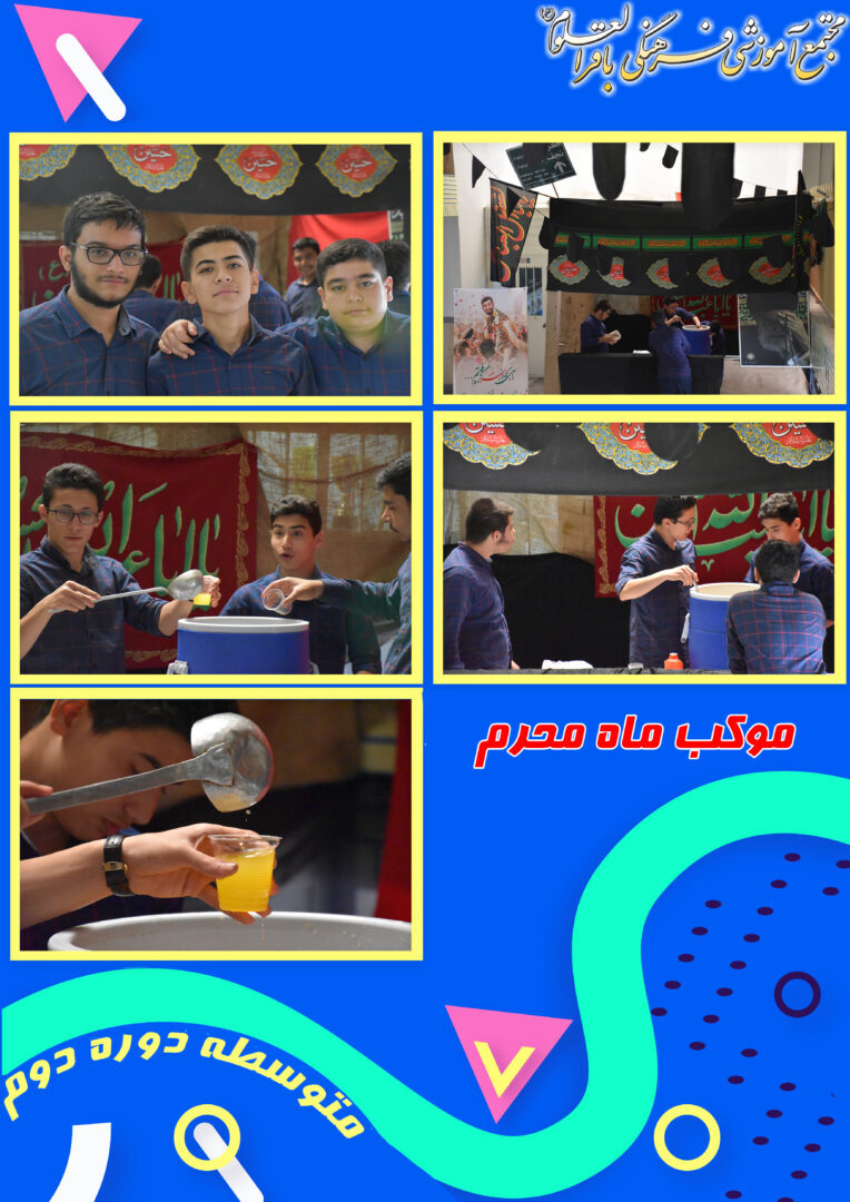 گزارش فعالیت یکساله دبیرستان