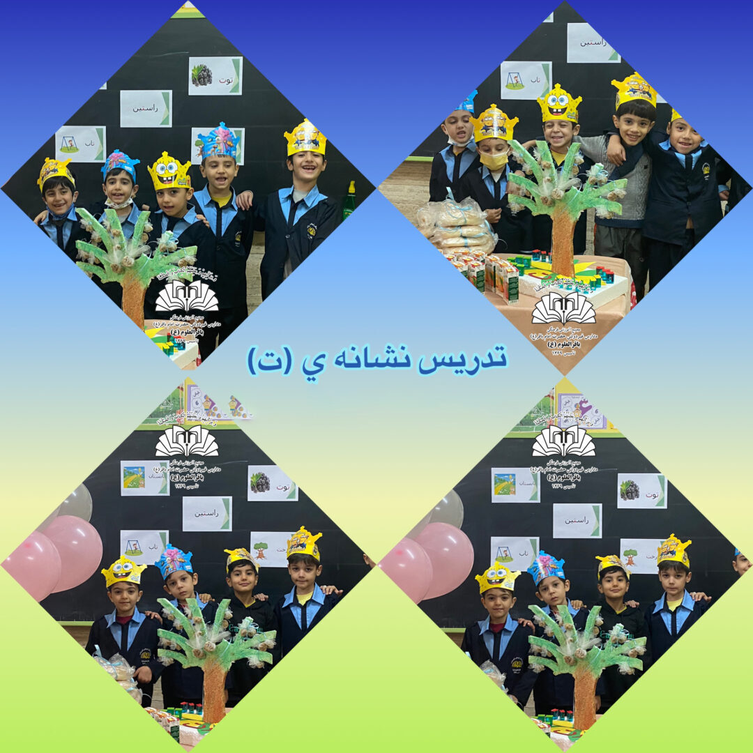 تصاویر منتخب کلاس 1/2 ( ایمان2 )
