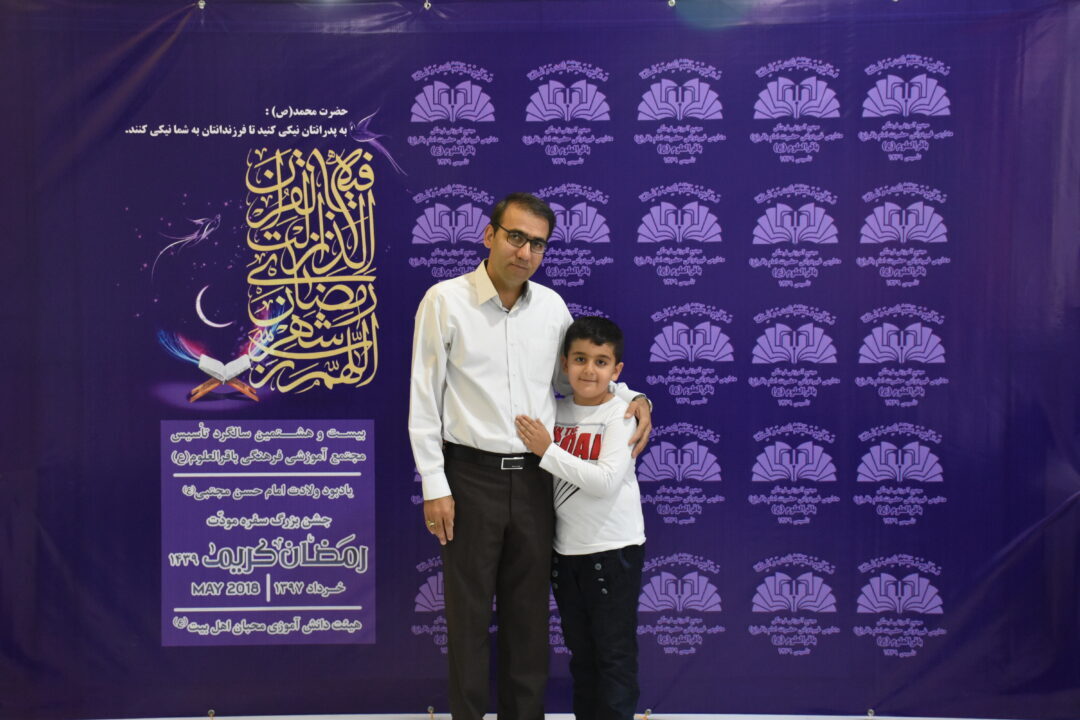رمضان الکریم __ مودت پدر و پسر