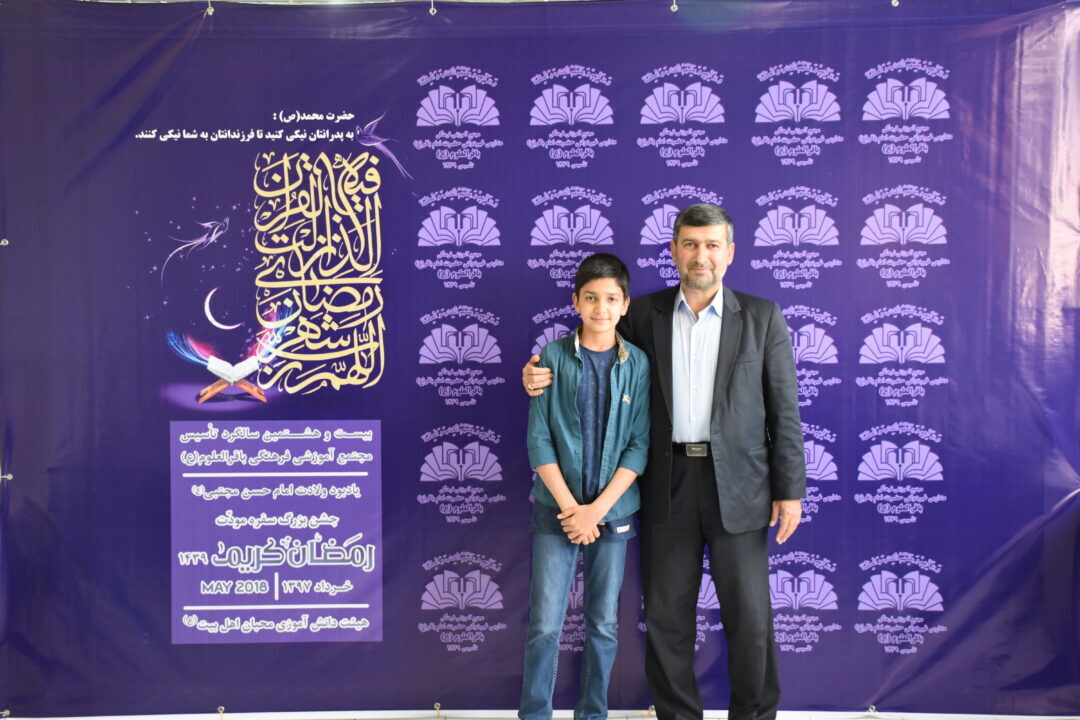 رمضان الکریم __ مودت پدر و پسر