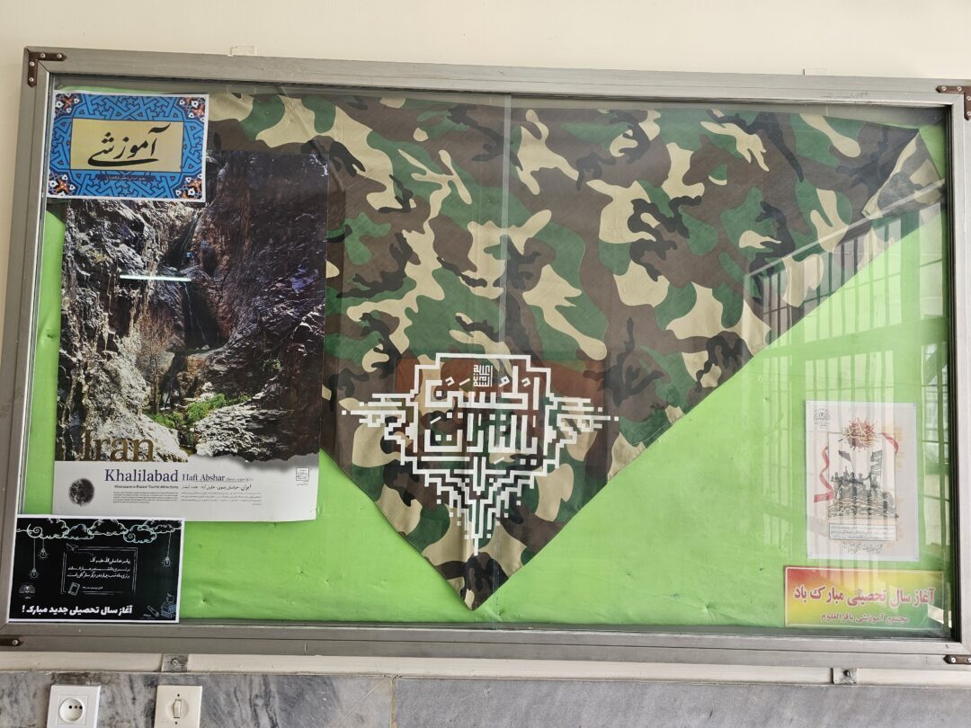 نمایشگاه هفته دفاع مقدس