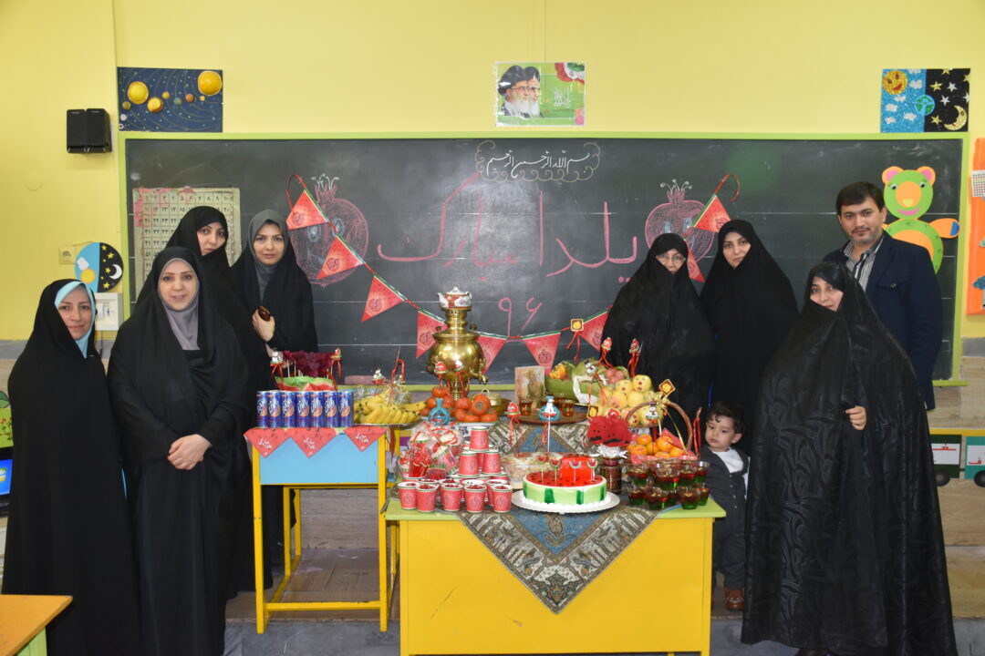 شب یلدا