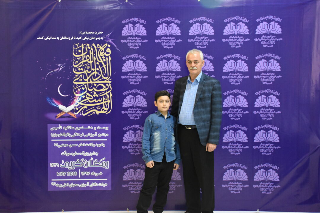 رمضان الکریم __ مودت پدر و پسر