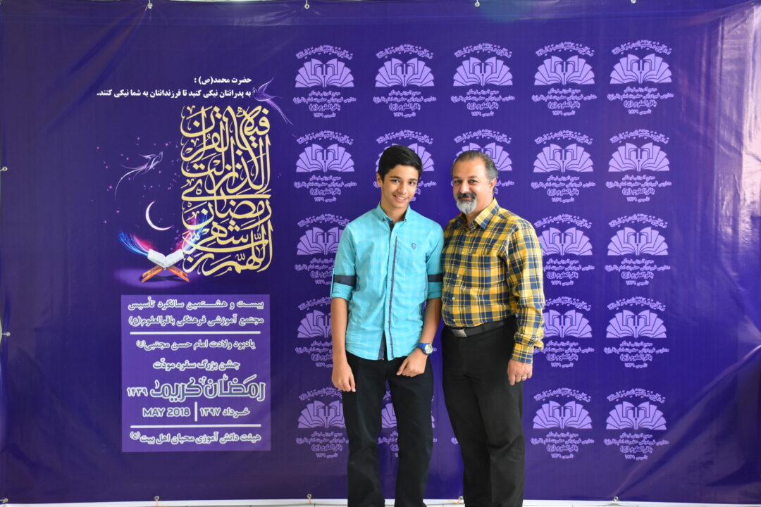 رمضان الکریم __ مودت پدر و پسر