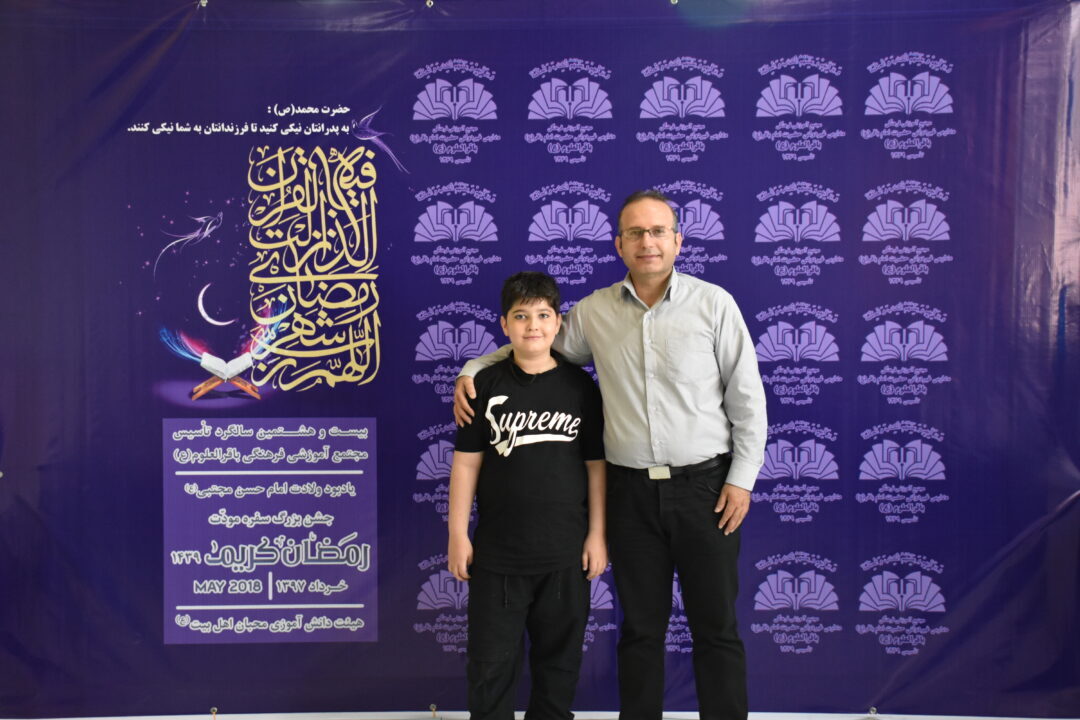 رمضان الکریم __ مودت پدر و پسر