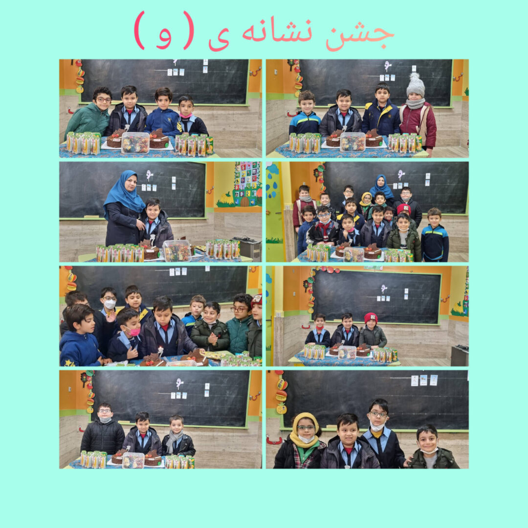 فعایت های منتخب _ پایه اول _ ایمان 4