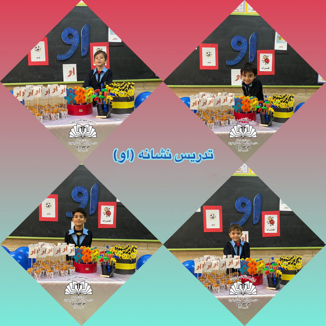 تصاویر منتخب کلاس 1/2 ( ایمان2 )
