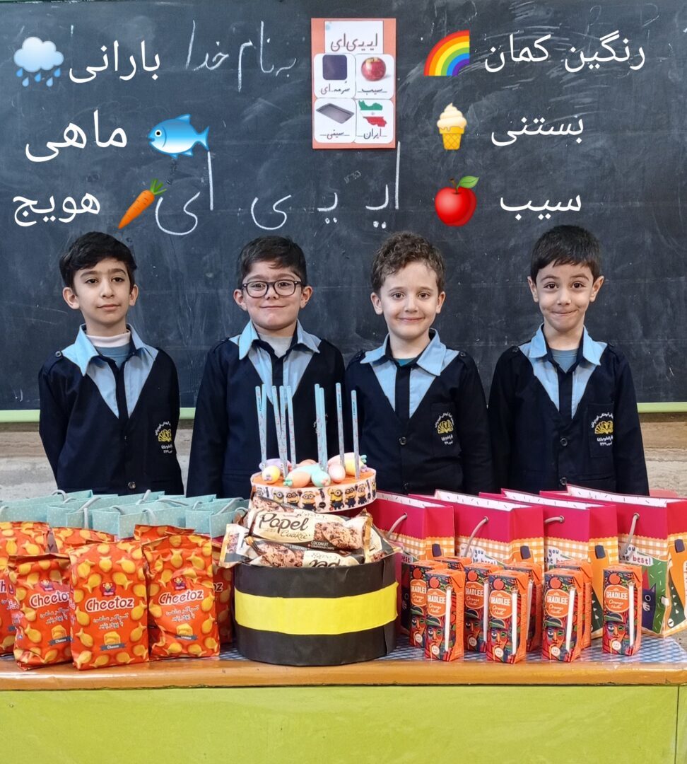 فعایت های منتخب _ پایه اول _ ایمان 3