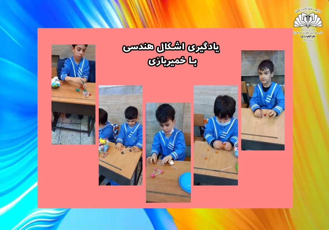 تصاویر منتخب پیش دبستان _ پیش1