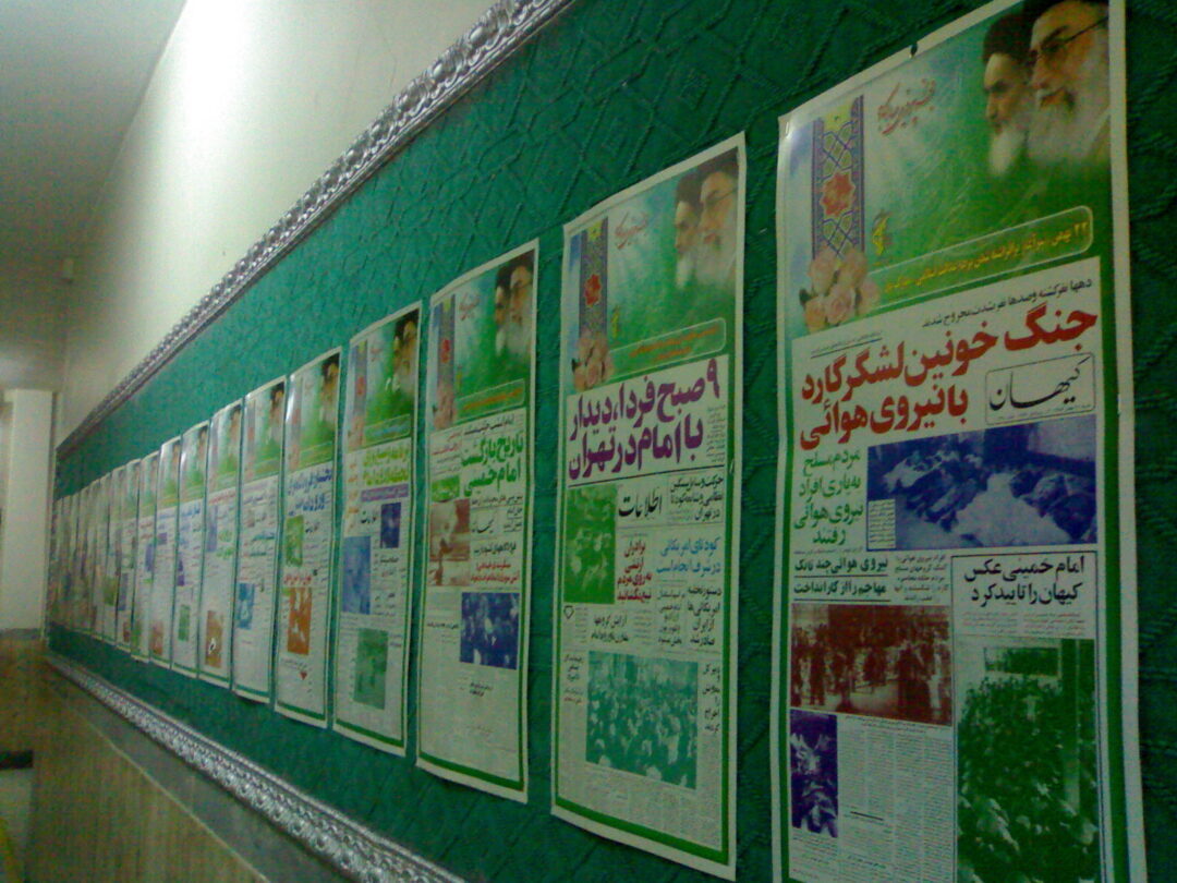 راهپیمایی 22 بهمن