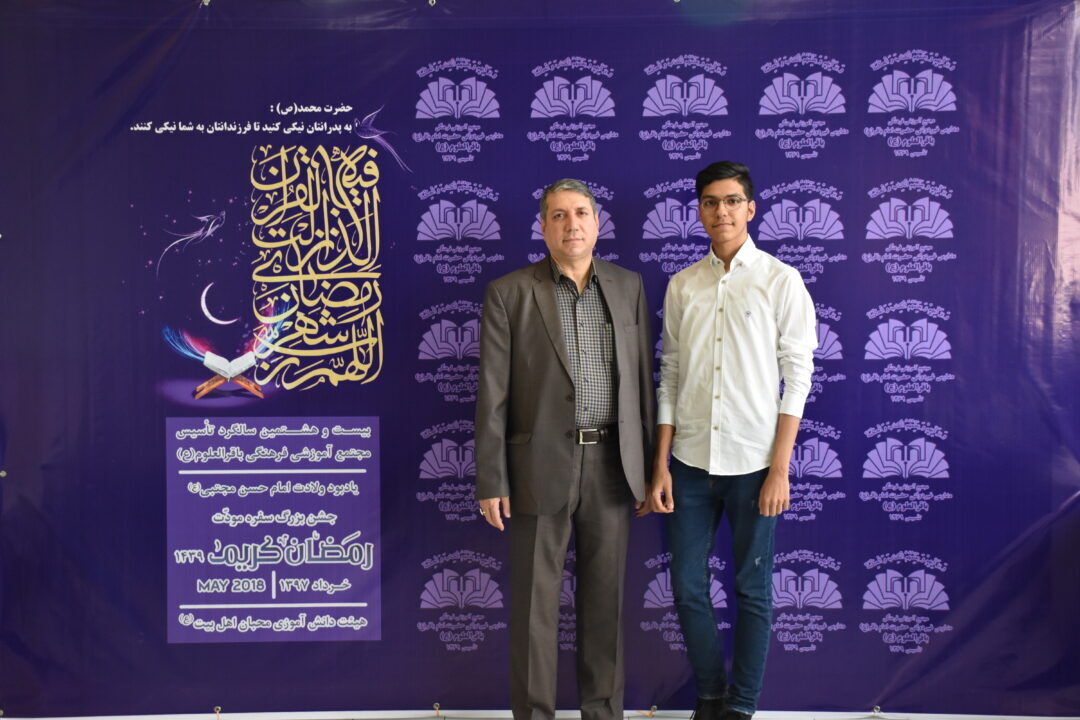 رمضان الکریم __ مودت پدر و پسر