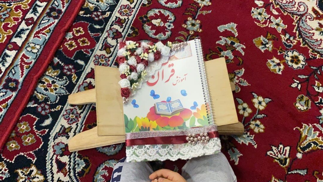 جشن قرآنی