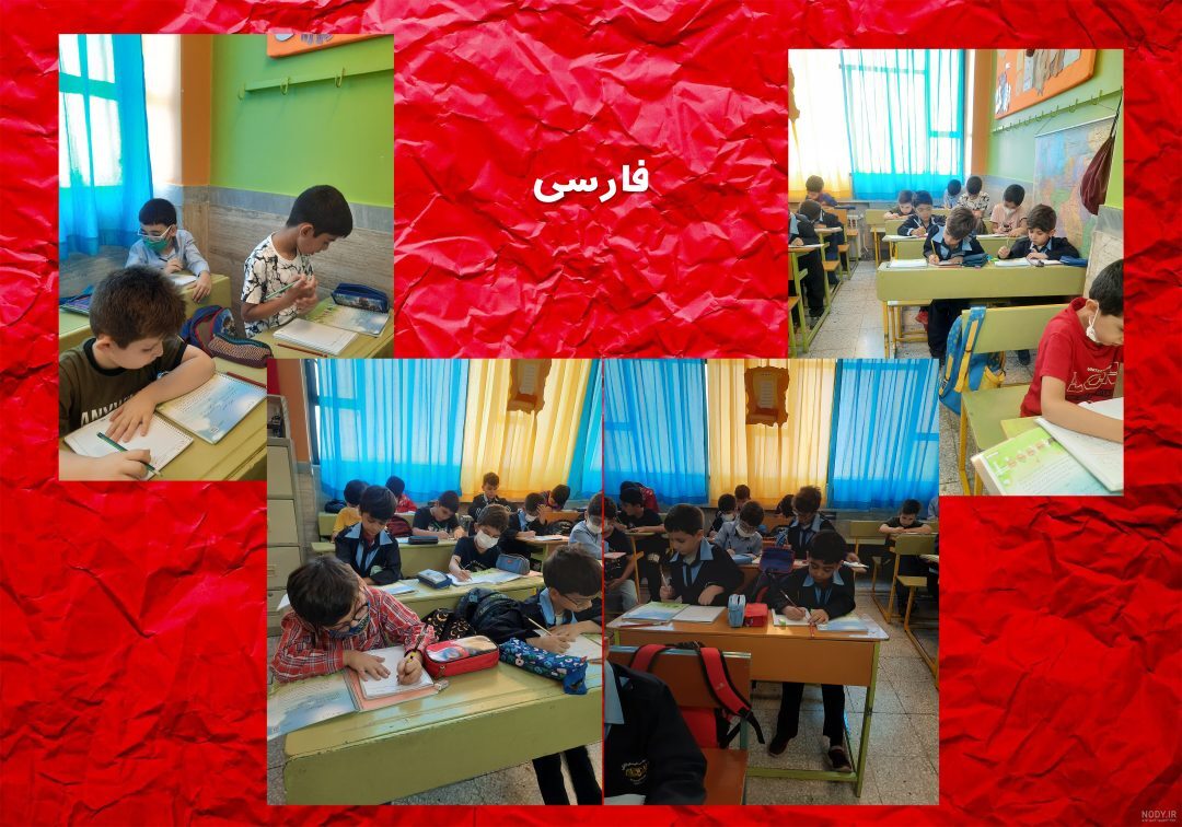 تصاویر منتخب کلاس فارسی _ کلاس2/1