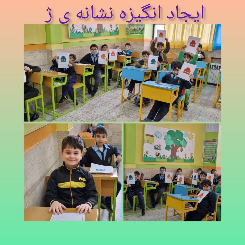 فعایت های منتخب _ پایه اول _ ایمان 4