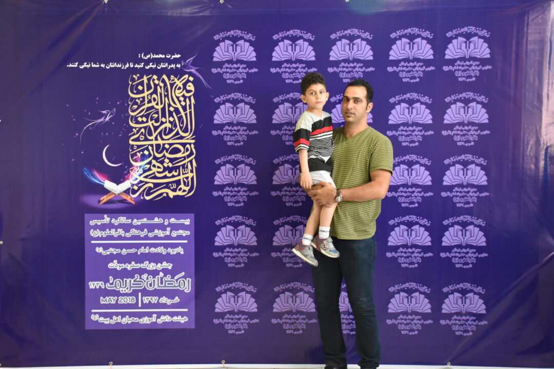 رمضان الکریم __ مودت پدر و پسر
