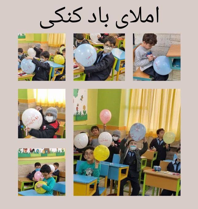 فعایت های منتخب _ پایه اول _ ایمان 4