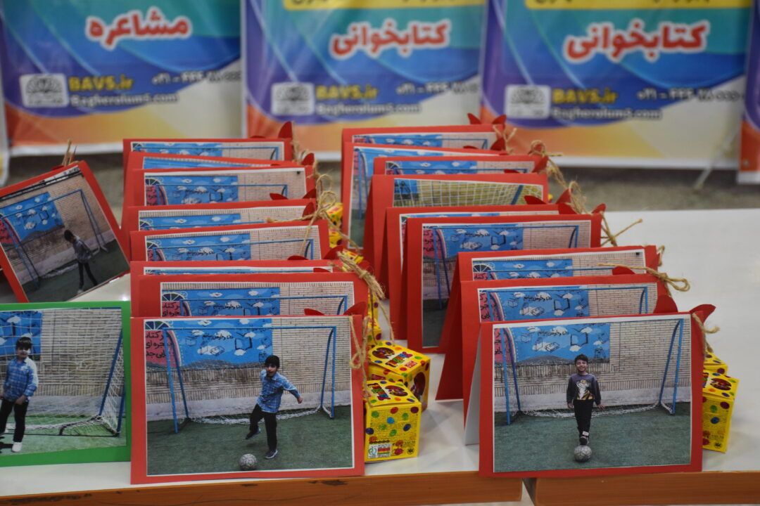 جشن یادگیری پایه دوم( جشن اتمام سال تحصیلی)