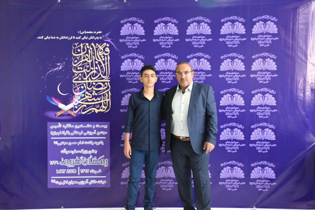 رمضان الکریم __ مودت پدر و پسر