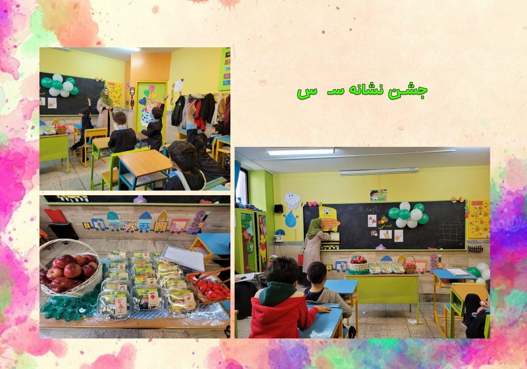 تصاویر منتخب کلاس 1/3