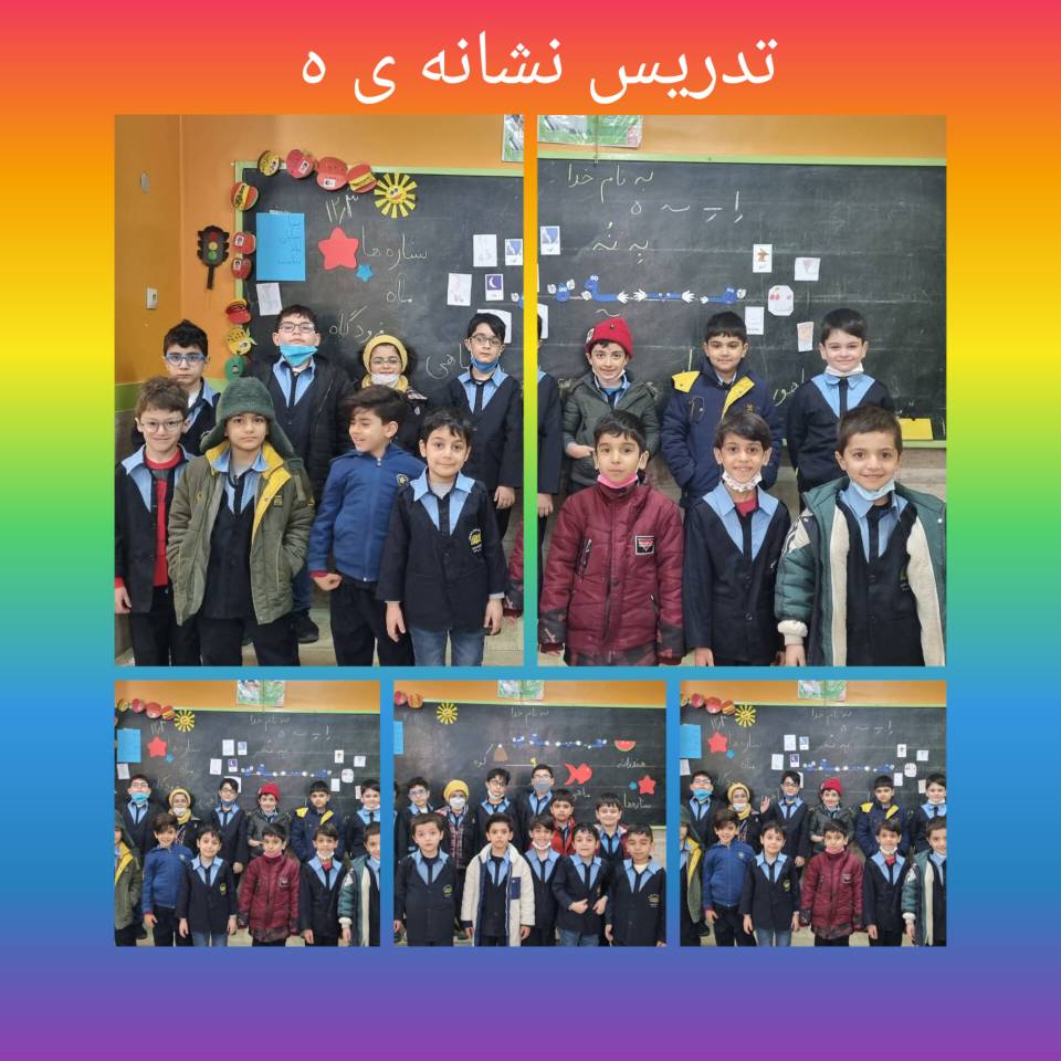 فعایت های منتخب _ پایه اول _ ایمان 4
