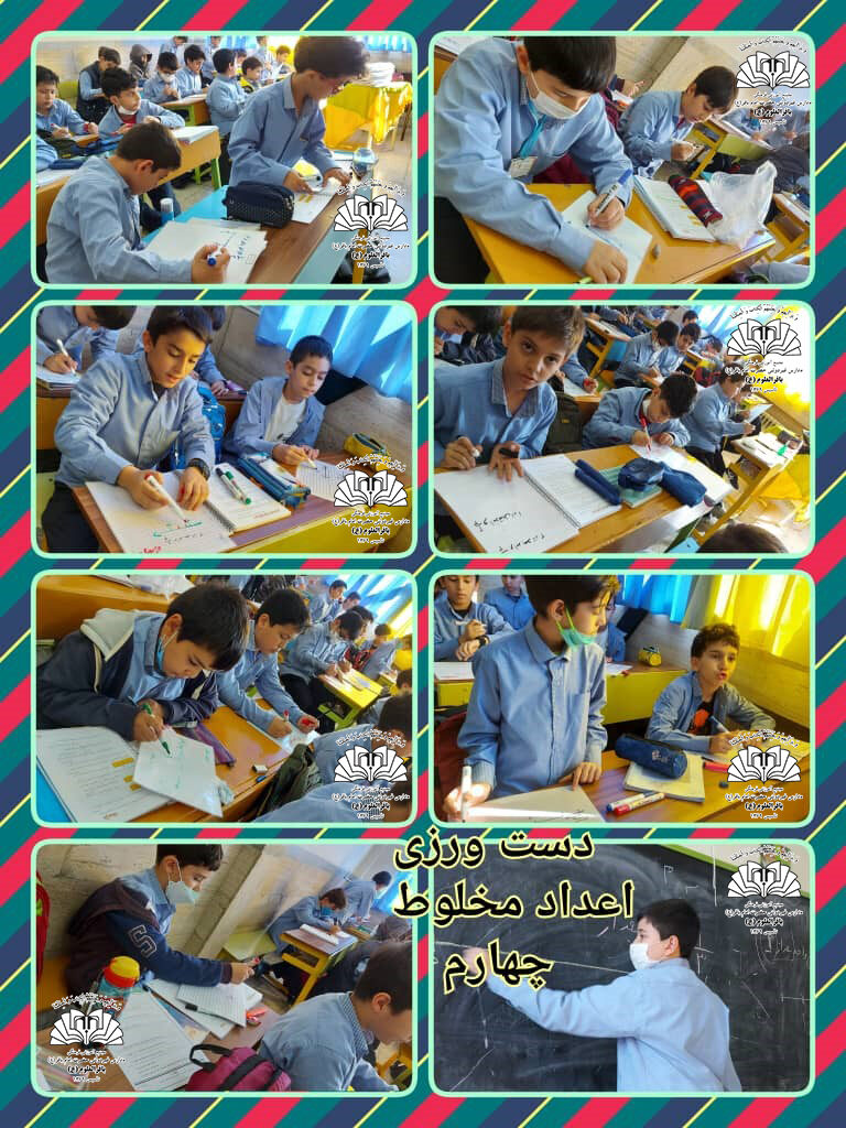 فعایت های منتخب _ پایه چهارم