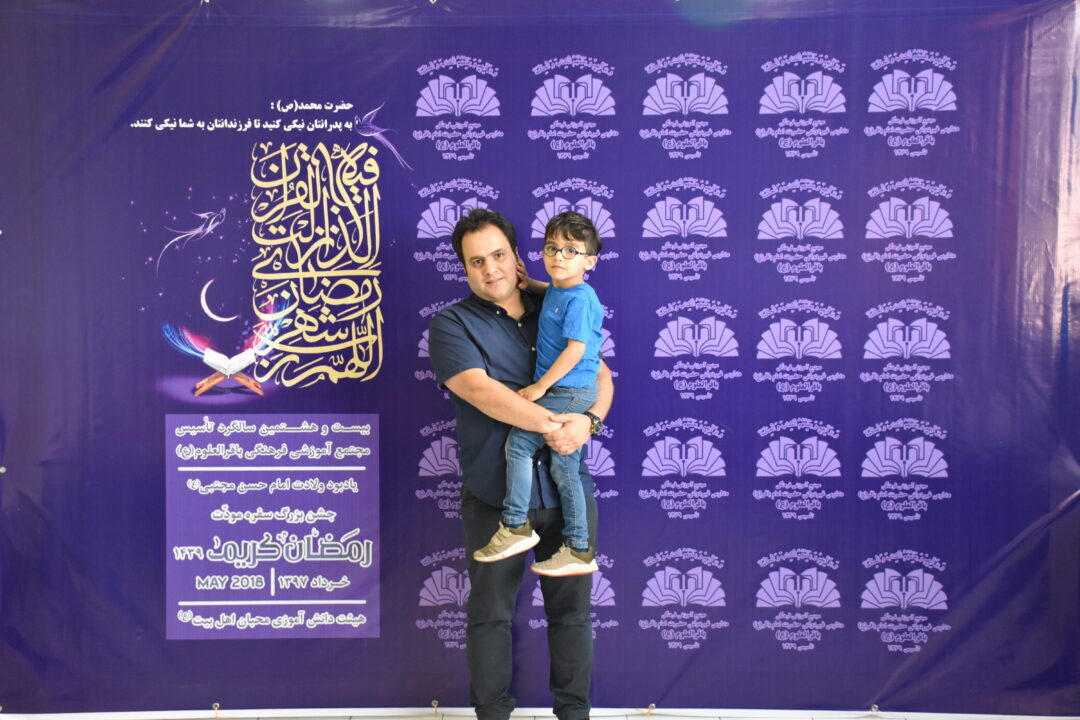 رمضان الکریم __ مودت پدر و پسر
