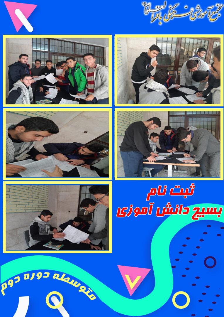 گزارش فعالیت یکساله دبیرستان