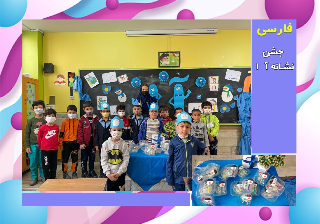 تصاویر منتخب کلاس 1/1