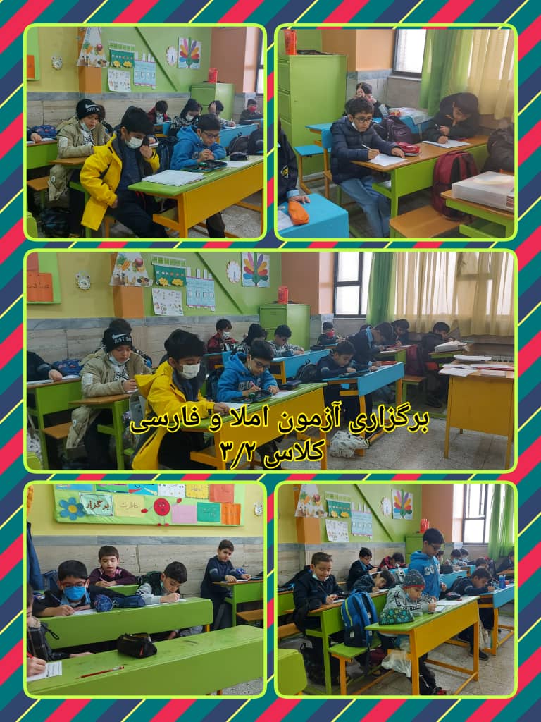 گزارش تصاویر منتخب کلاس درس فارسی_کلاس3/2