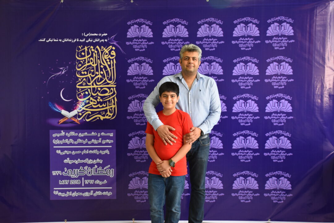 رمضان الکریم __ مودت پدر و پسر