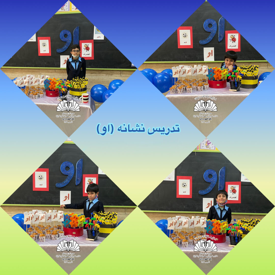 تصاویر منتخب کلاس 1/2 ( ایمان2 )