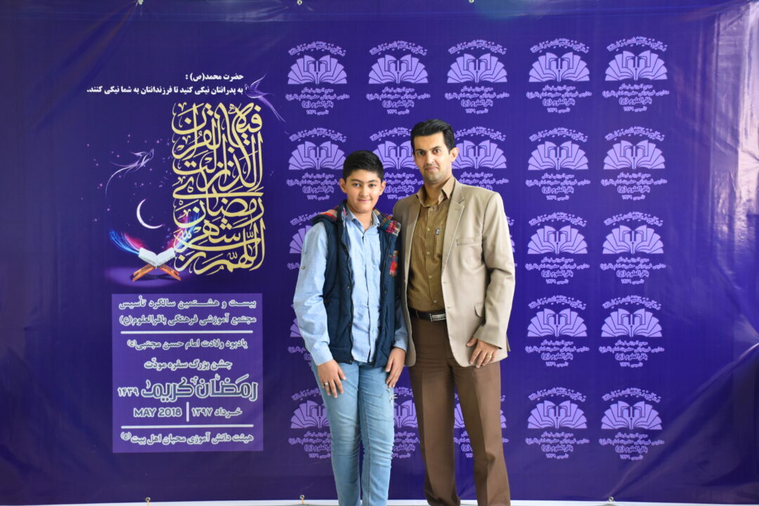 رمضان الکریم __ مودت پدر و پسر