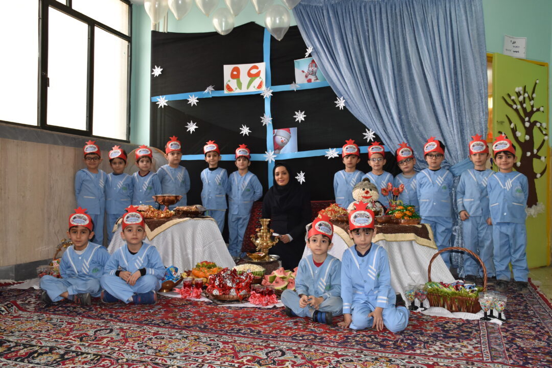 شب یلدا