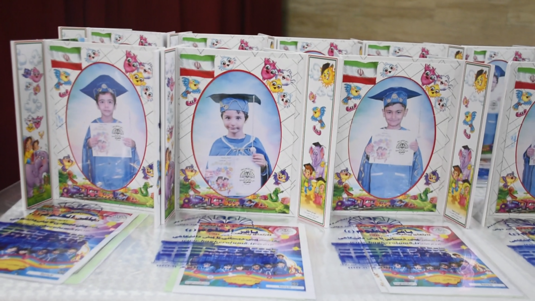 جشن یادگیری پایه پیش دبستان