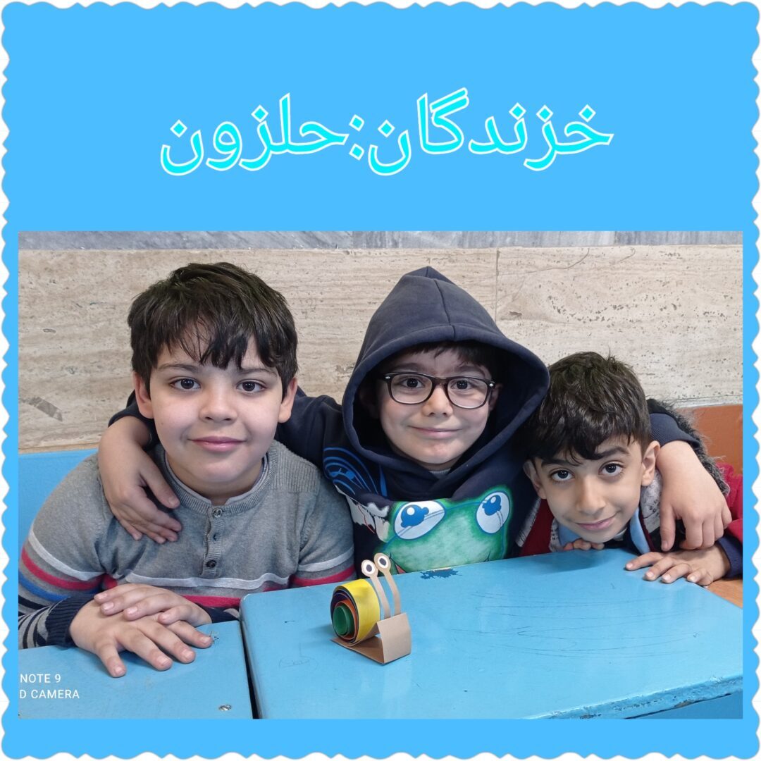 فعایت های منتخب _ پایه اول _ ایمان 3