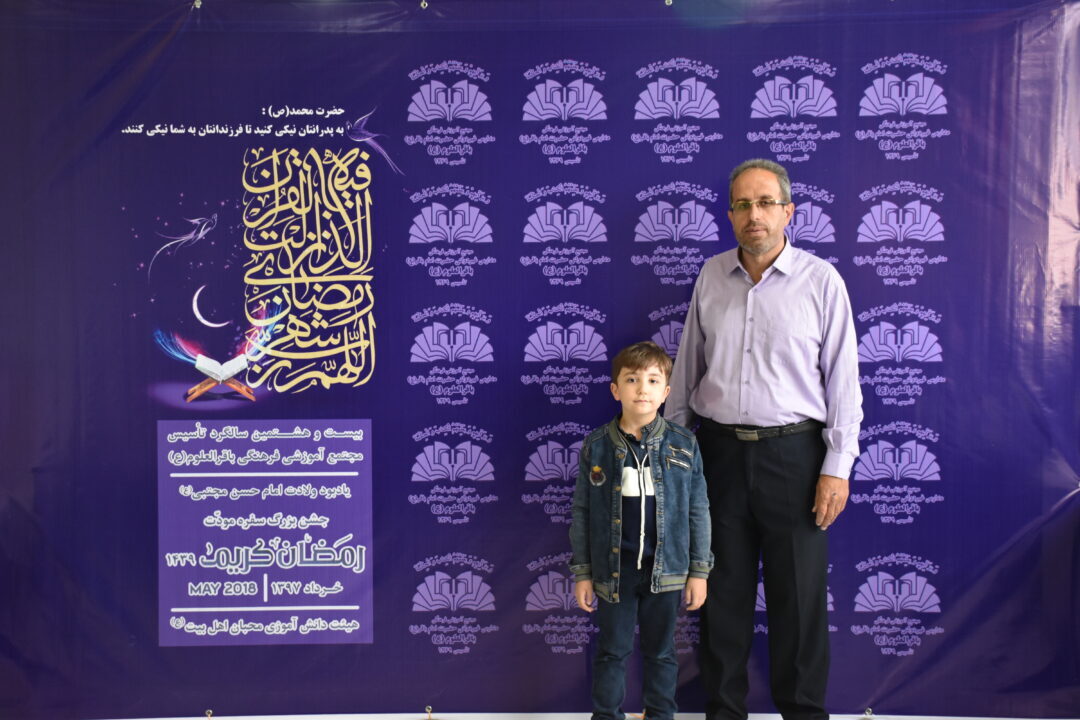 رمضان الکریم __ مودت پدر و پسر