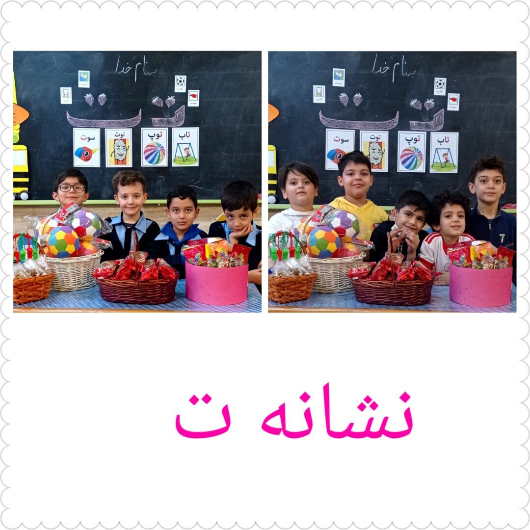 فعایت های منتخب _ پایه اول _ ایمان 3