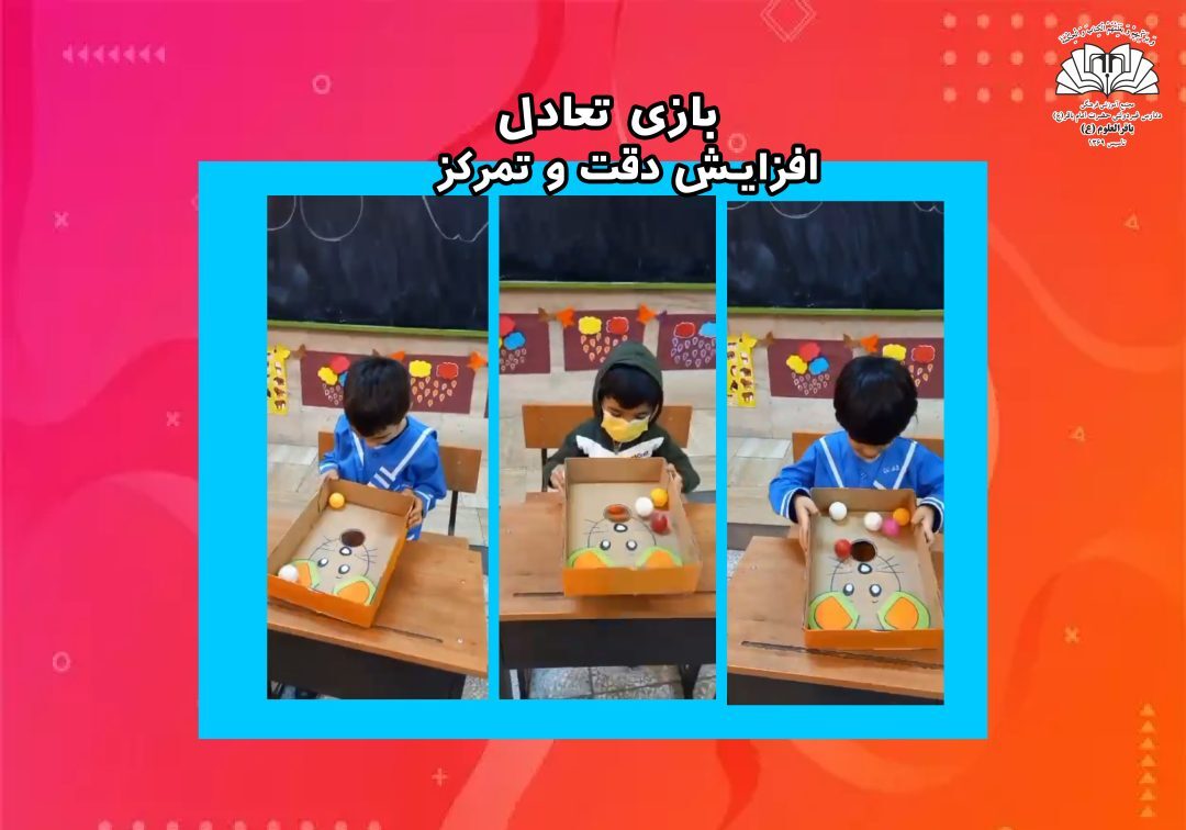 تصاویر منتخب پیش دبستان _ پیش1