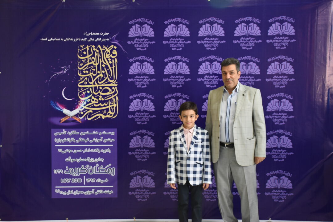 رمضان الکریم __ مودت پدر و پسر