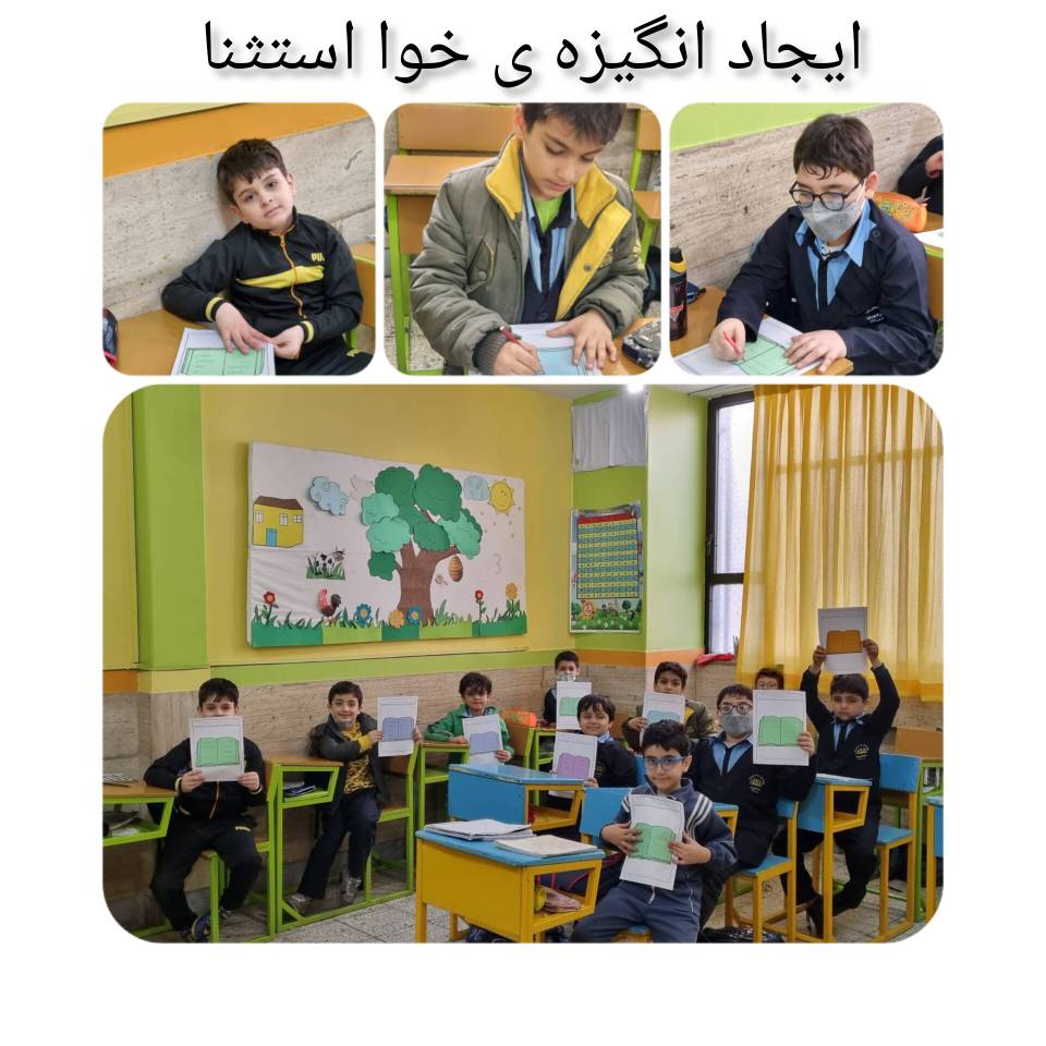 فعایت های منتخب _ پایه اول _ ایمان 4