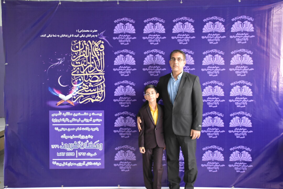 رمضان الکریم __ مودت پدر و پسر