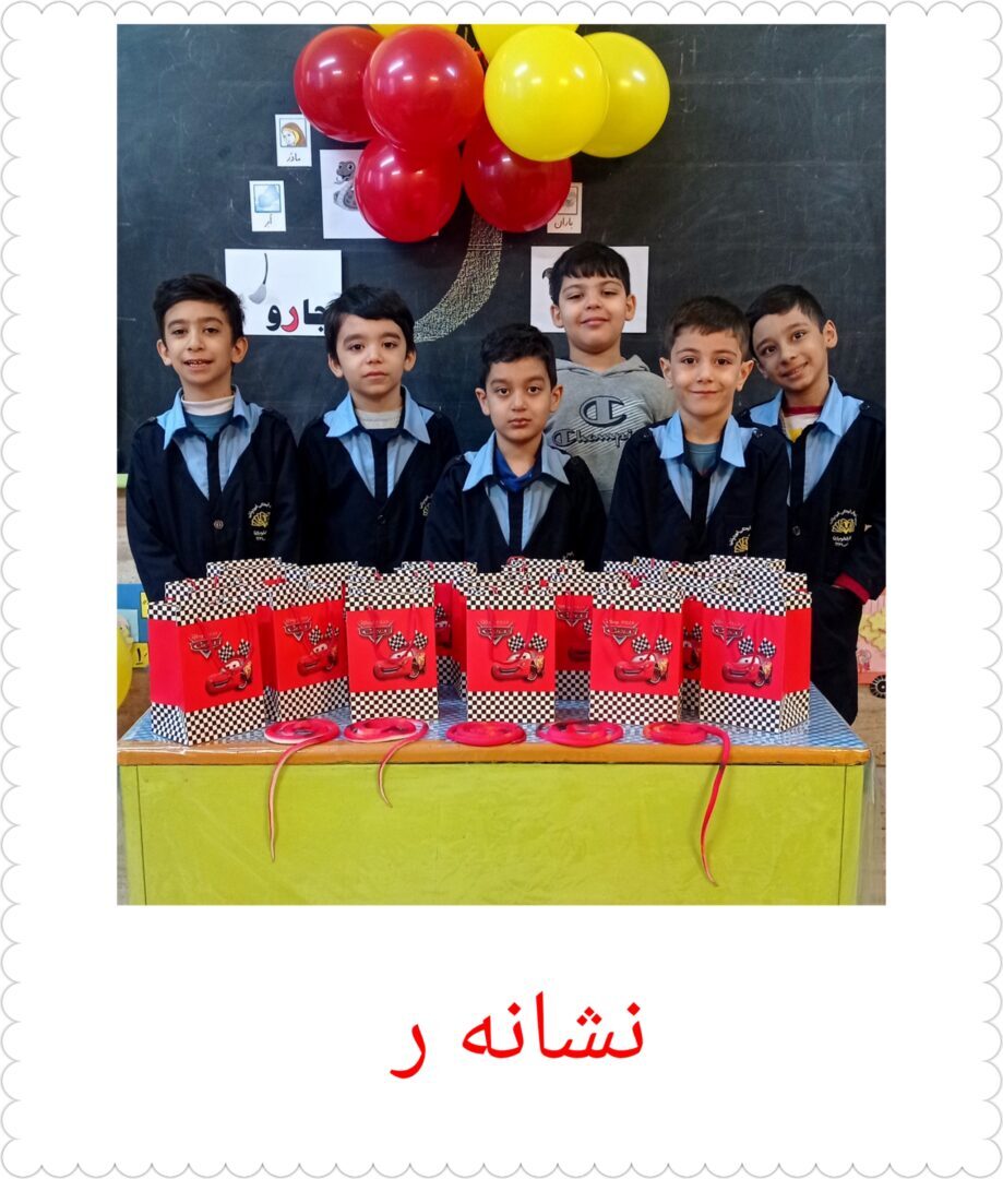 فعایت های منتخب _ پایه اول _ ایمان 3