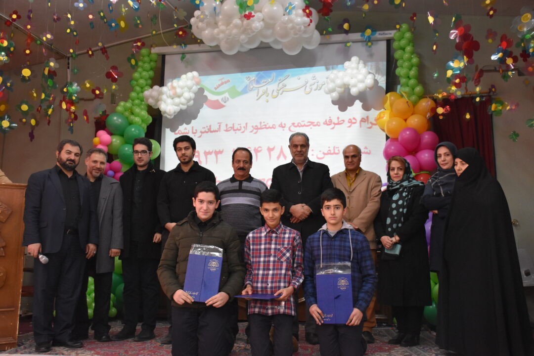 جشن کارنامه نوبت اول