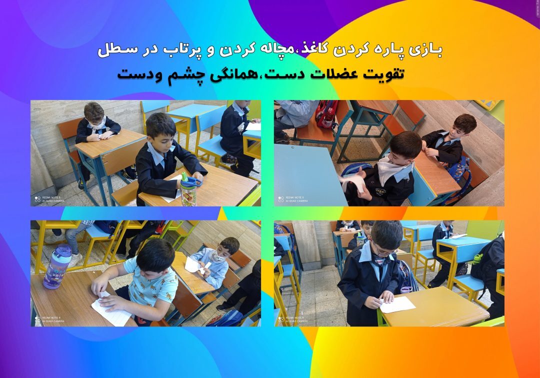 تصاویر منتخب کلاس 1/3