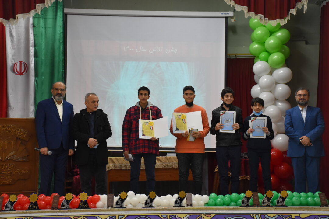 جشن کارنامه نیم سال اول