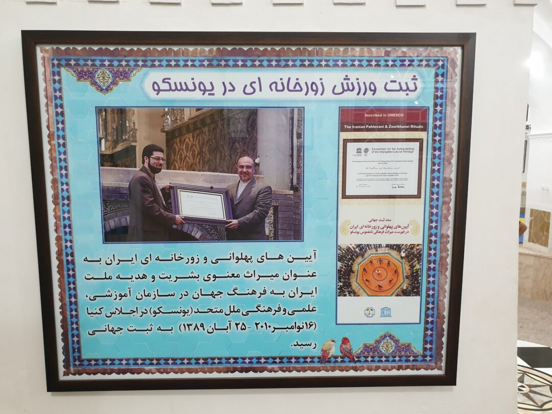 اردوی یزد