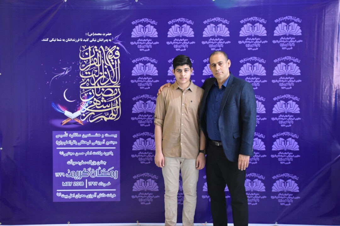 رمضان الکریم __ مودت پدر و پسر